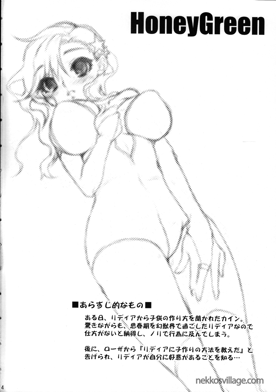 Honey Green page 3 full