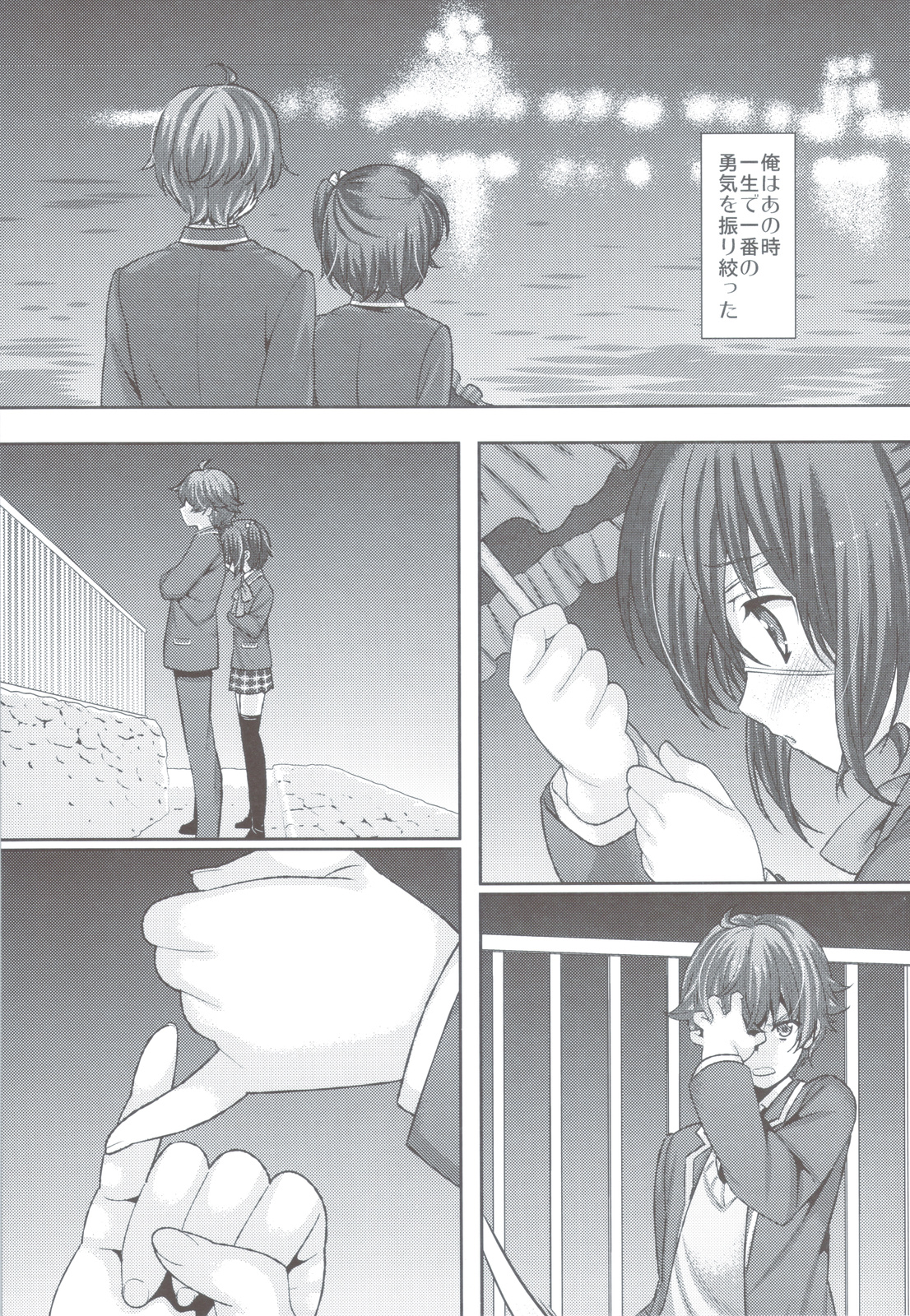 Koi Shita Kanojo wa Chuunibyou page 4 full
