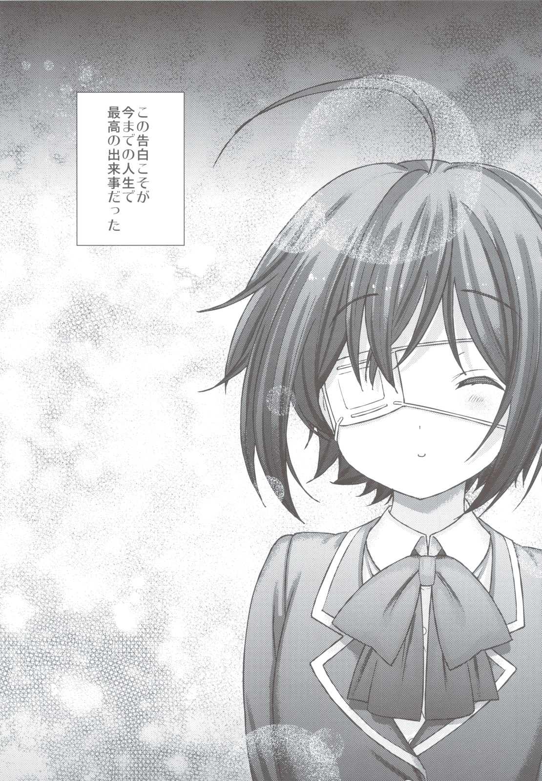 Koi Shita Kanojo wa Chuunibyou page 5 full