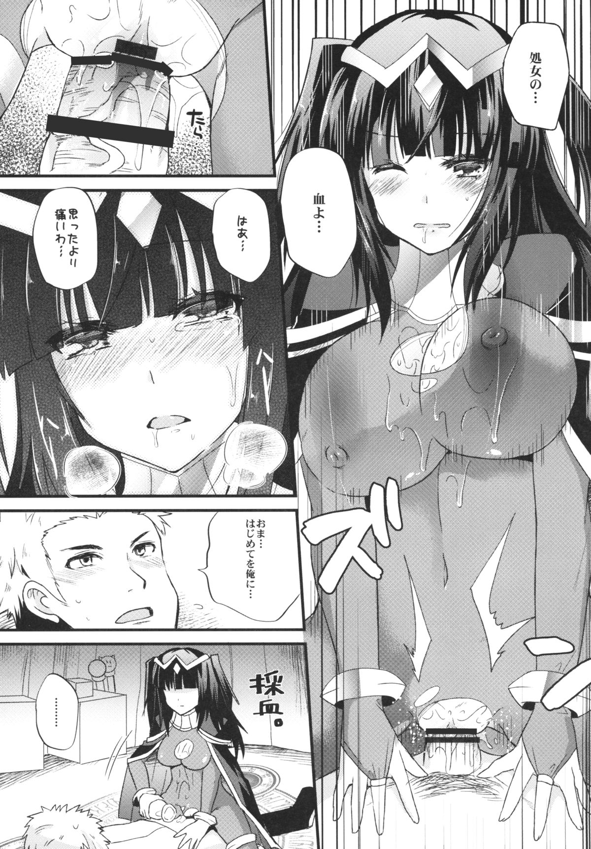 Jujutsushi no Kanojo ni Norowareru Hodo Aisarete Kakusei page 10 full