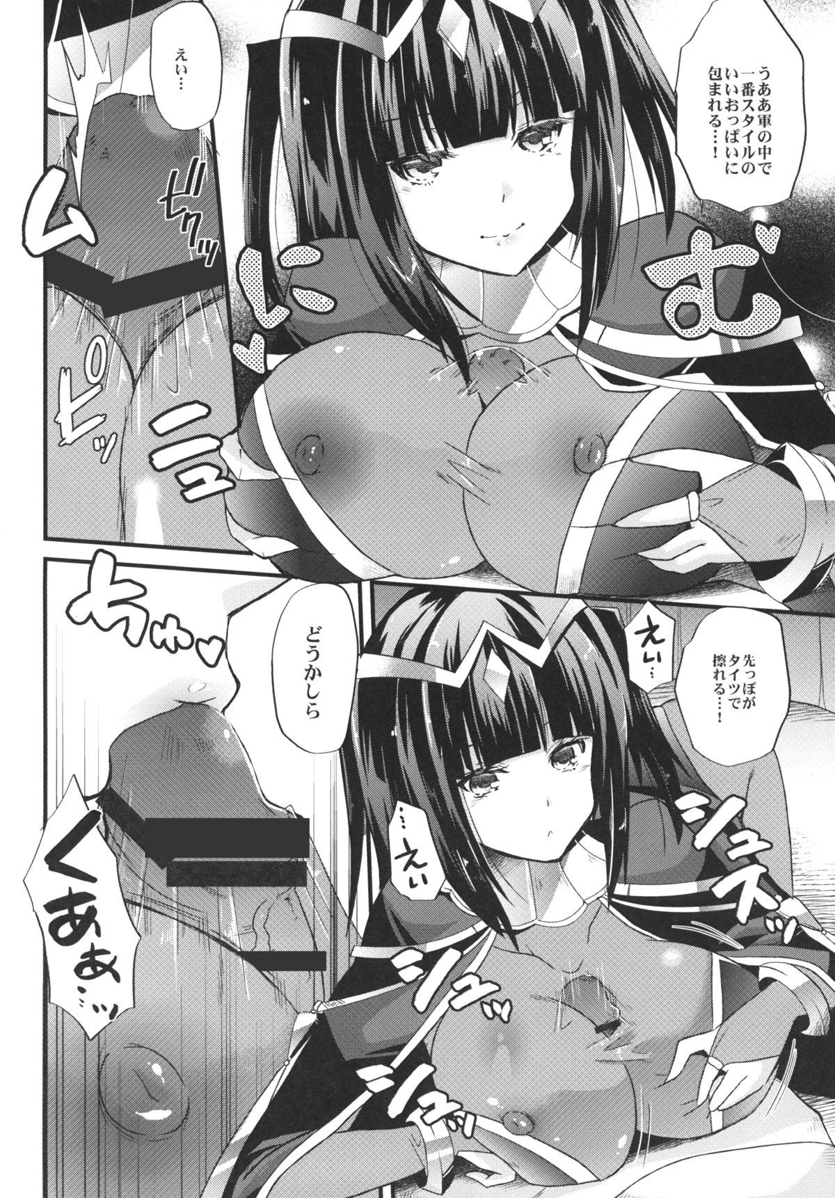 Jujutsushi no Kanojo ni Norowareru Hodo Aisarete Kakusei page 7 full