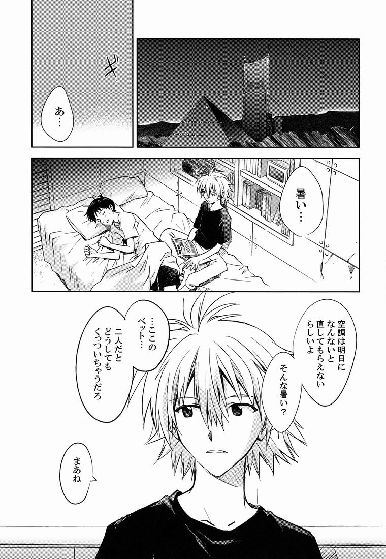 LOCK'N' UP! page 4 full