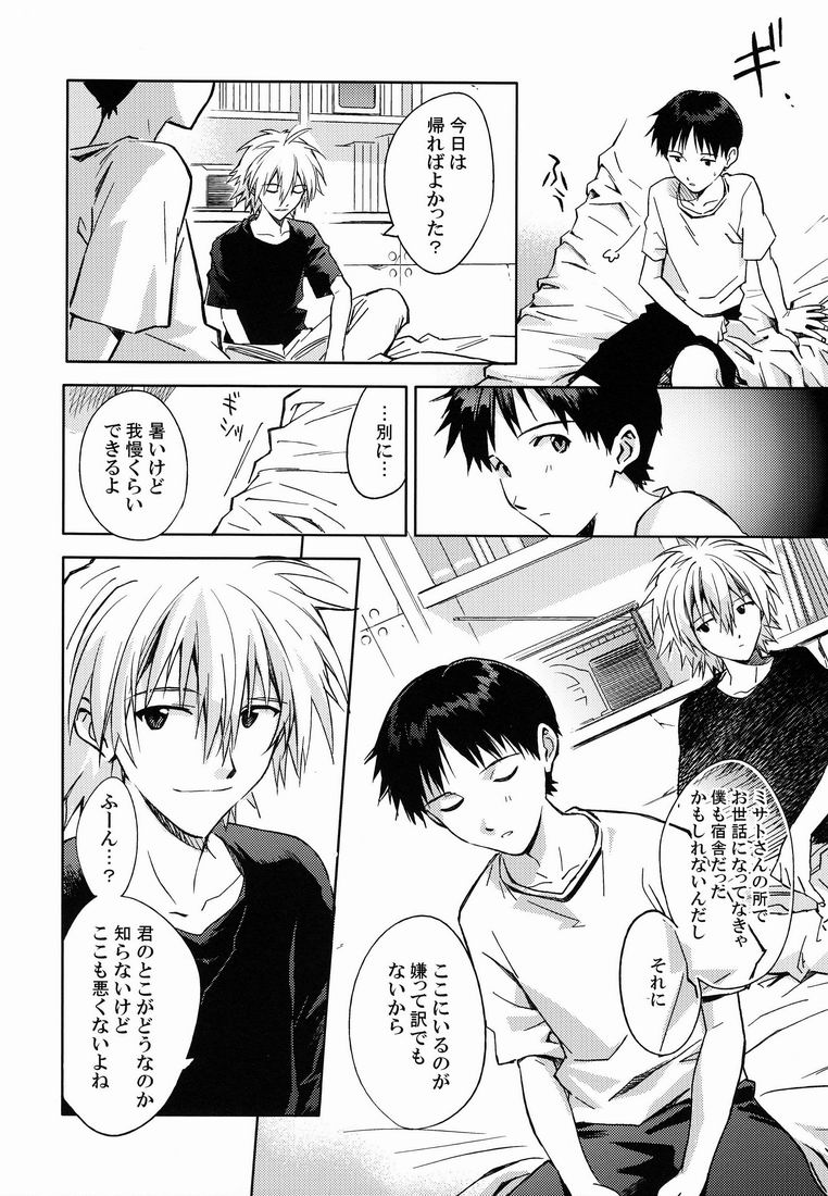 LOCK'N' UP! page 5 full