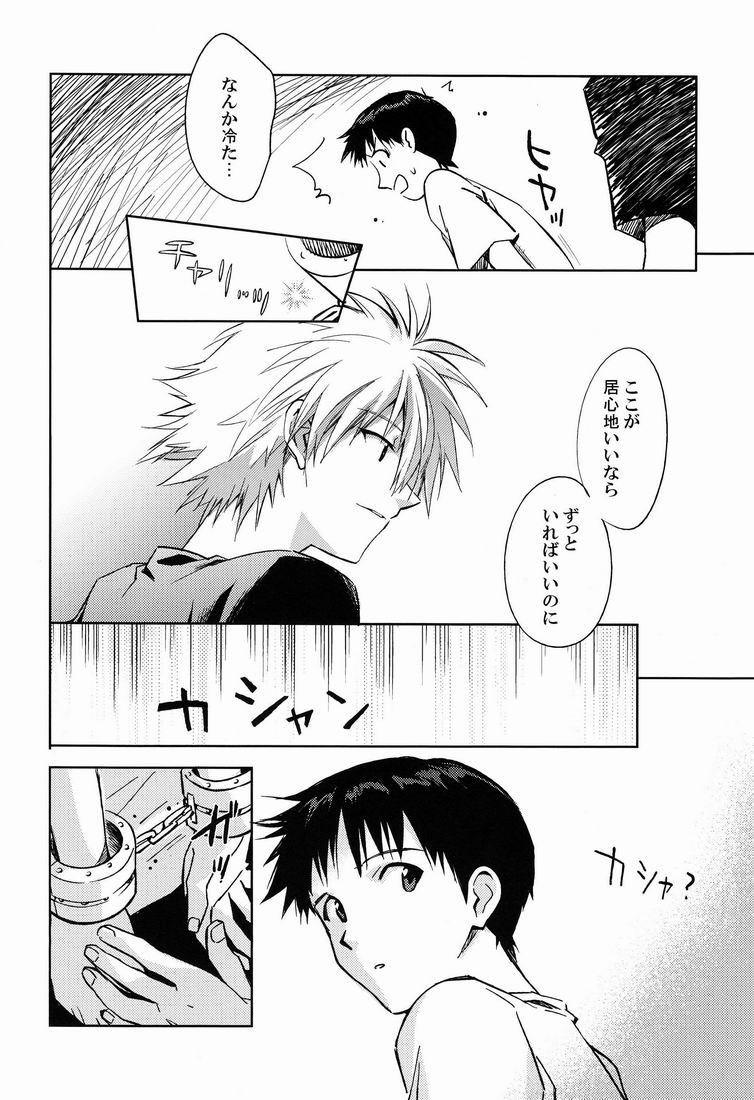 LOCK'N' UP! page 7 full