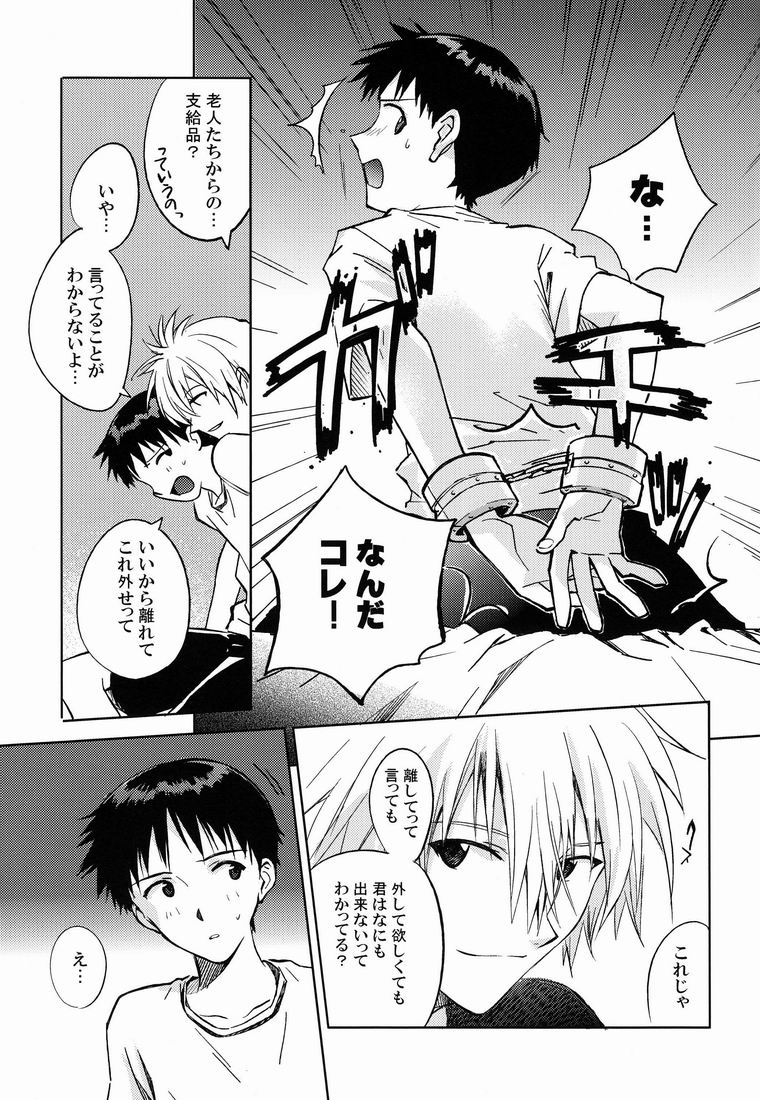 LOCK'N' UP! page 8 full