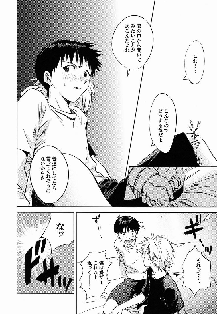 LOCK'N' UP! page 9 full