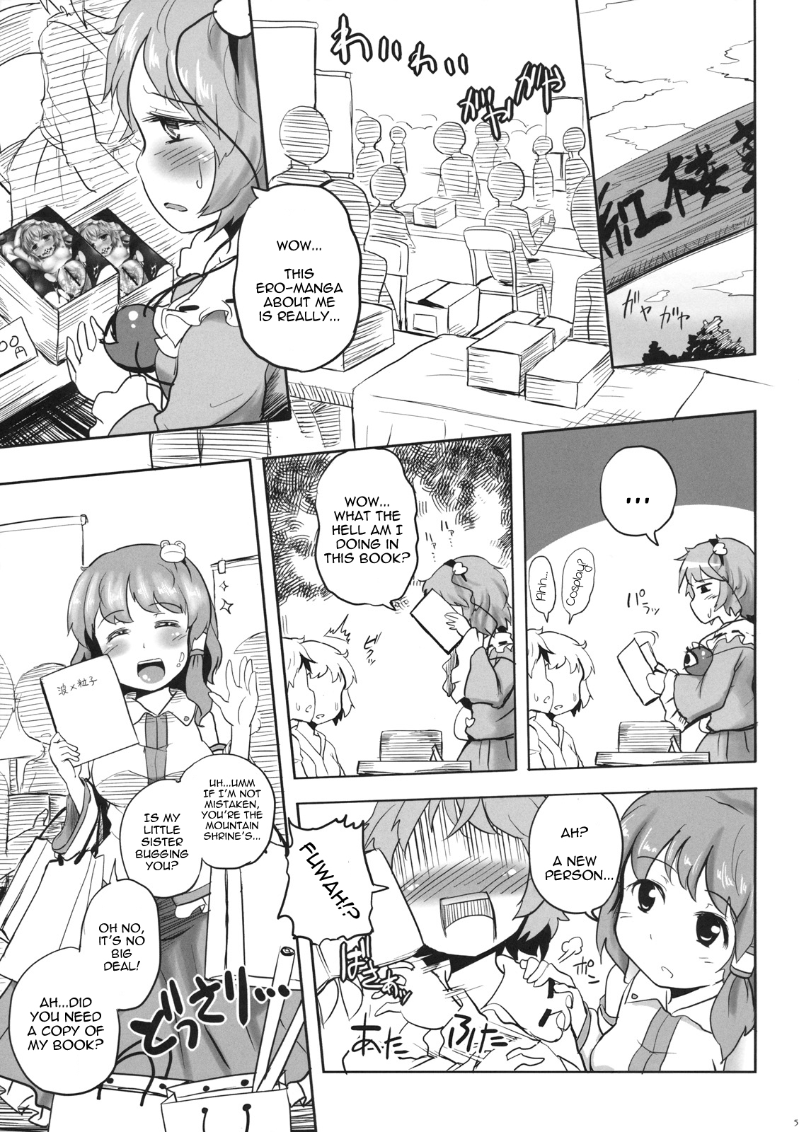 Koishi-chan no Ecchi na Hon ga Nai Nara Watashi ga Kaku Shika Nai Janai!! page 5 full