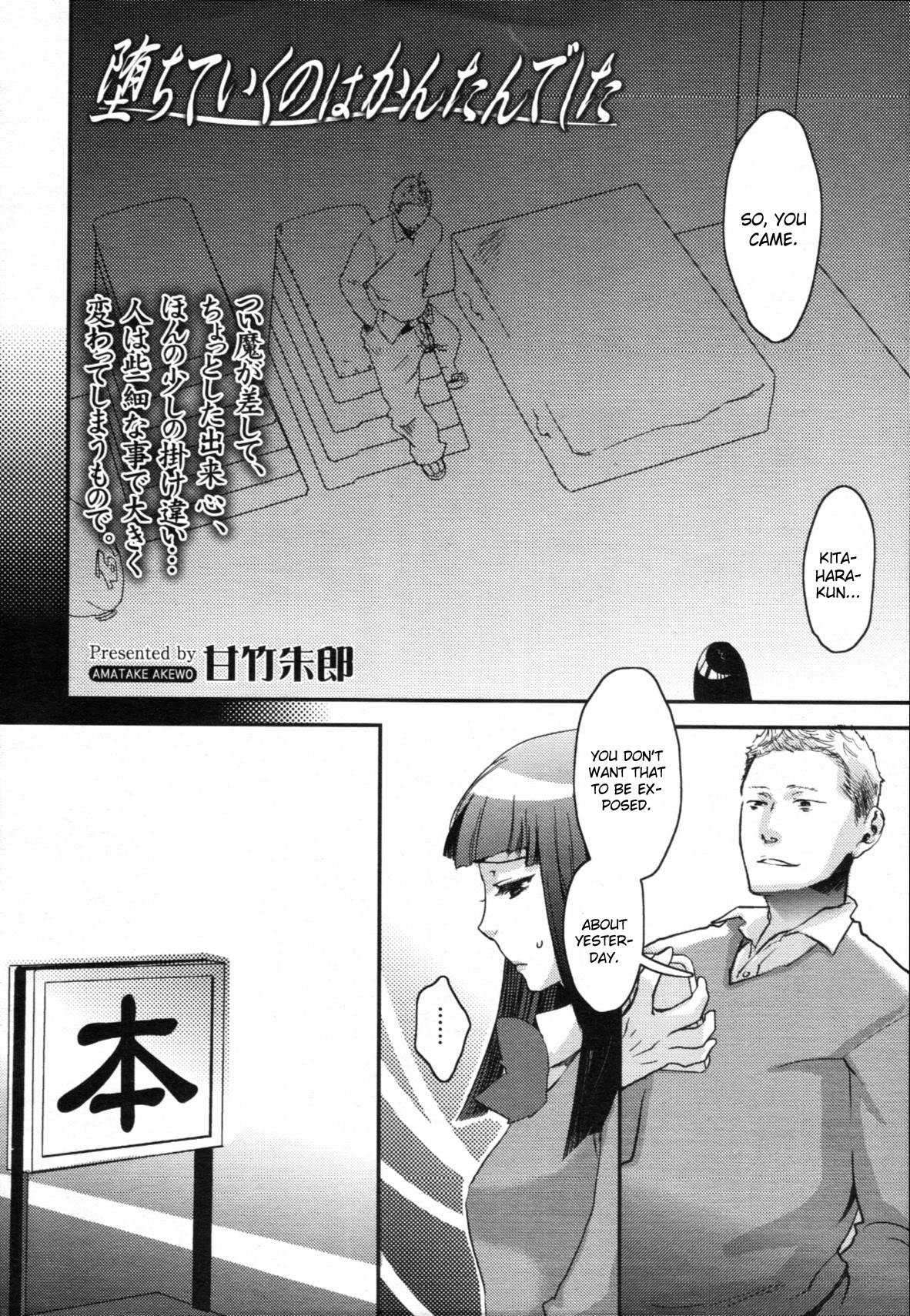 Ochiteiku no wa Kantan Deshita page 2 full