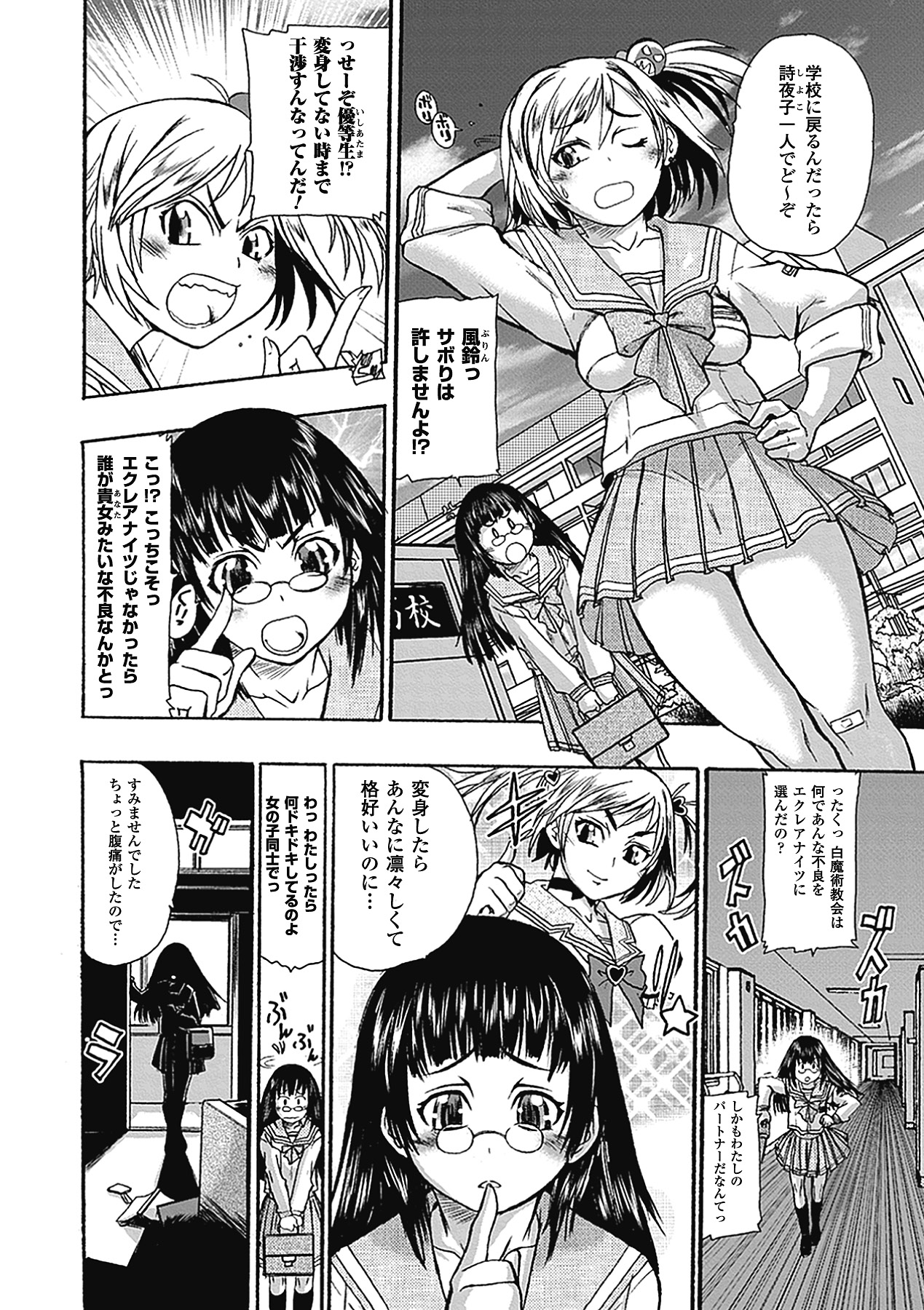 Tatakau Heroine mo Makekeru to Kono Zama desu page 4 full