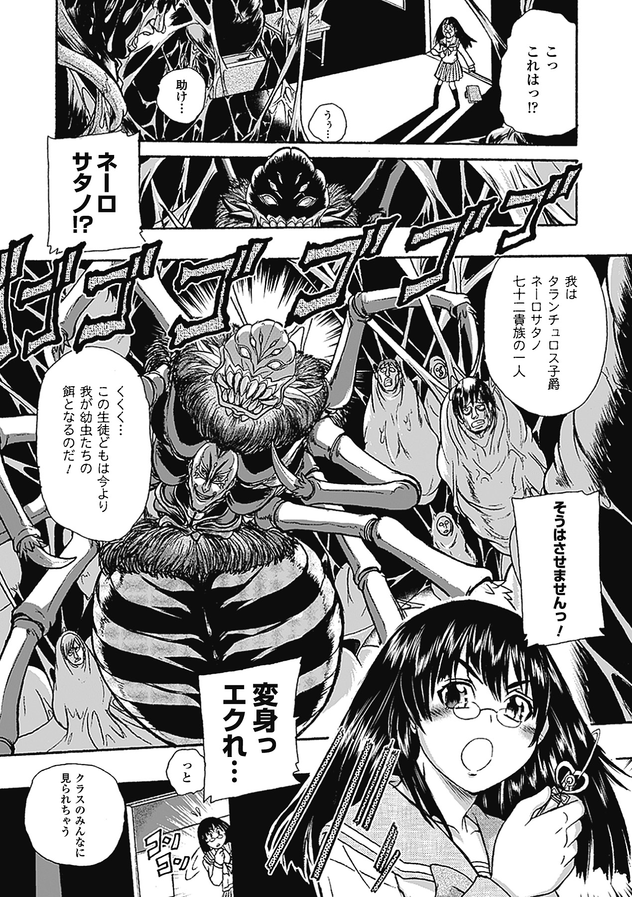 Tatakau Heroine mo Makekeru to Kono Zama desu page 5 full