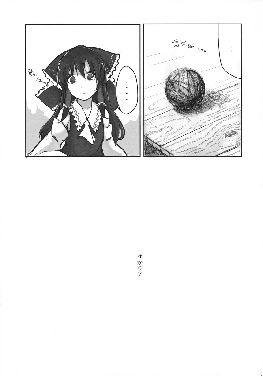 Murasaki ni Somaru page 9 full