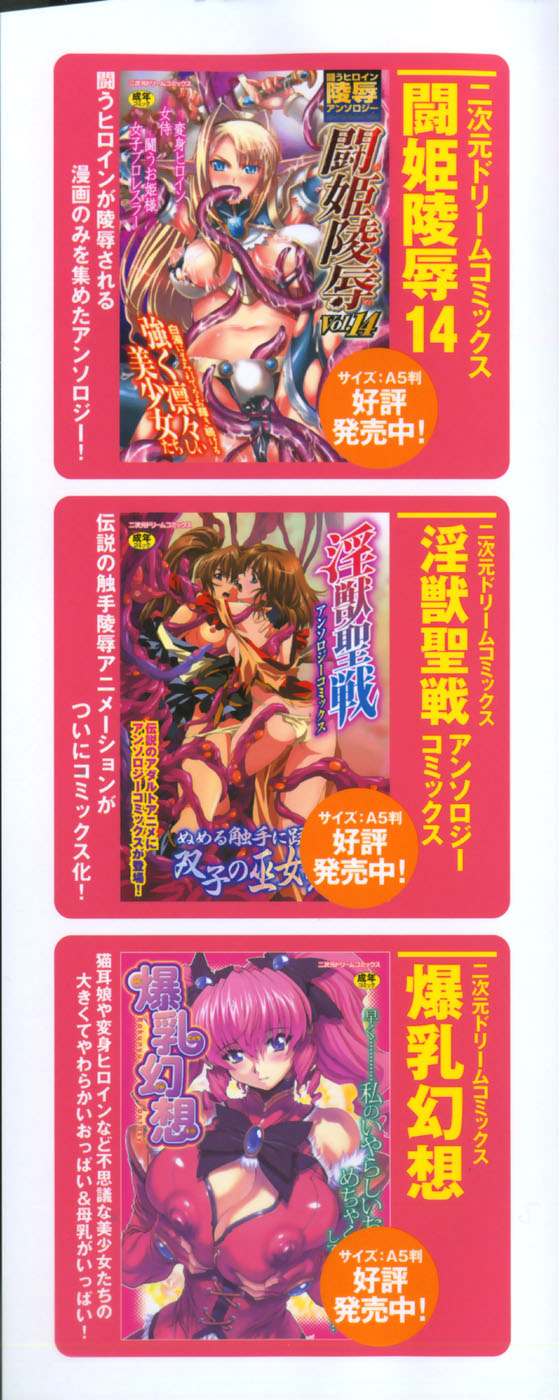 Kairaku Seisen Ch.1-2 page 3 full