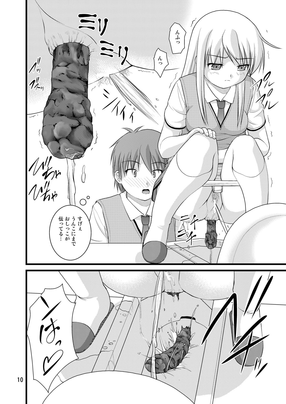 Sakurasou no Toilet na Kanojo page 10 full
