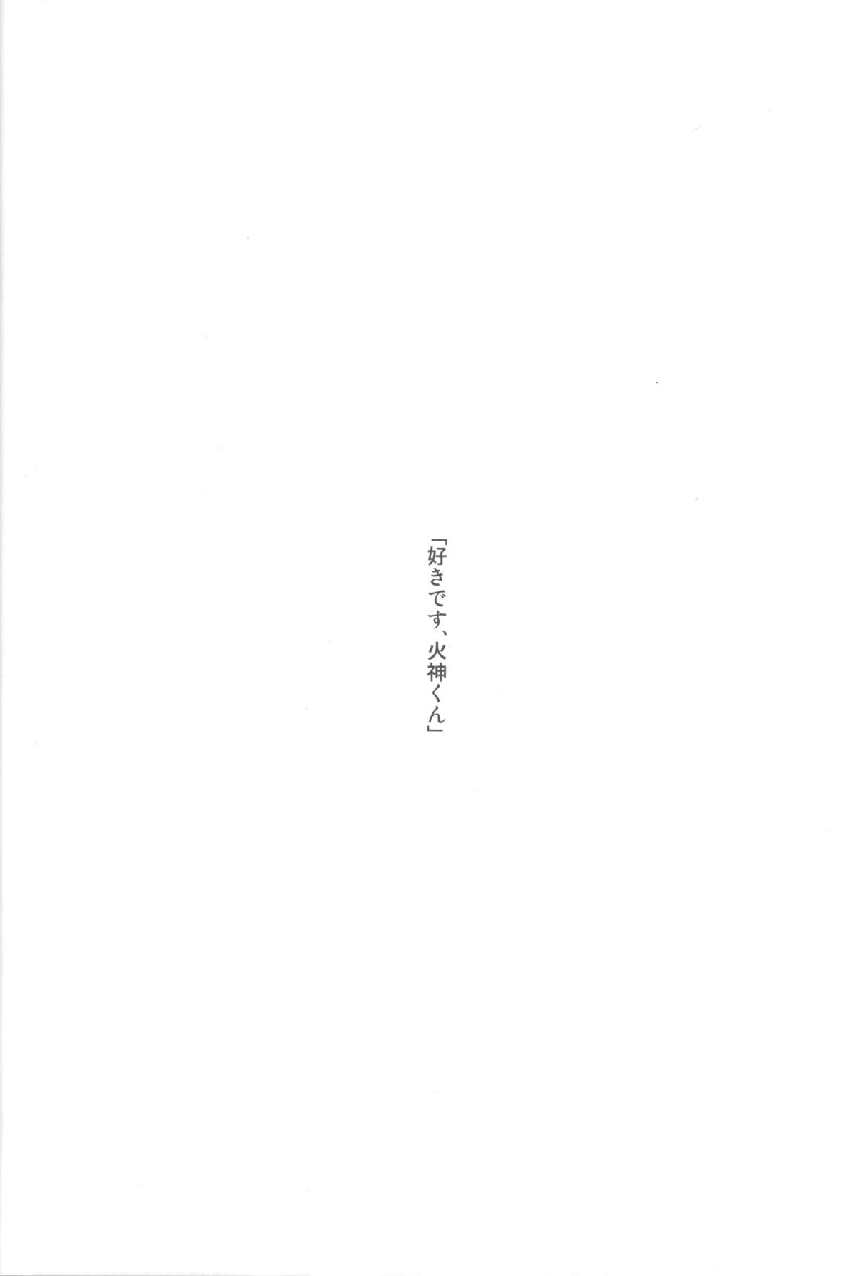 KISS THE DAMAGE page 3 full