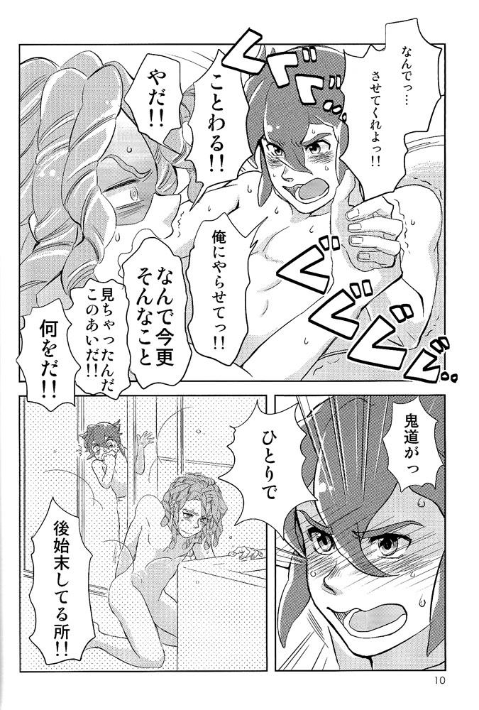 Kiss me I'm page 10 full