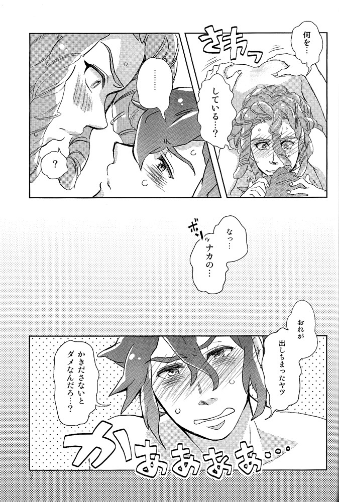 Kiss me I'm page 7 full