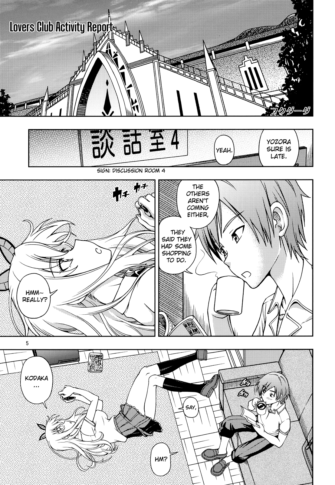 Oainikusama!   =Team Vanilla= page 5 full