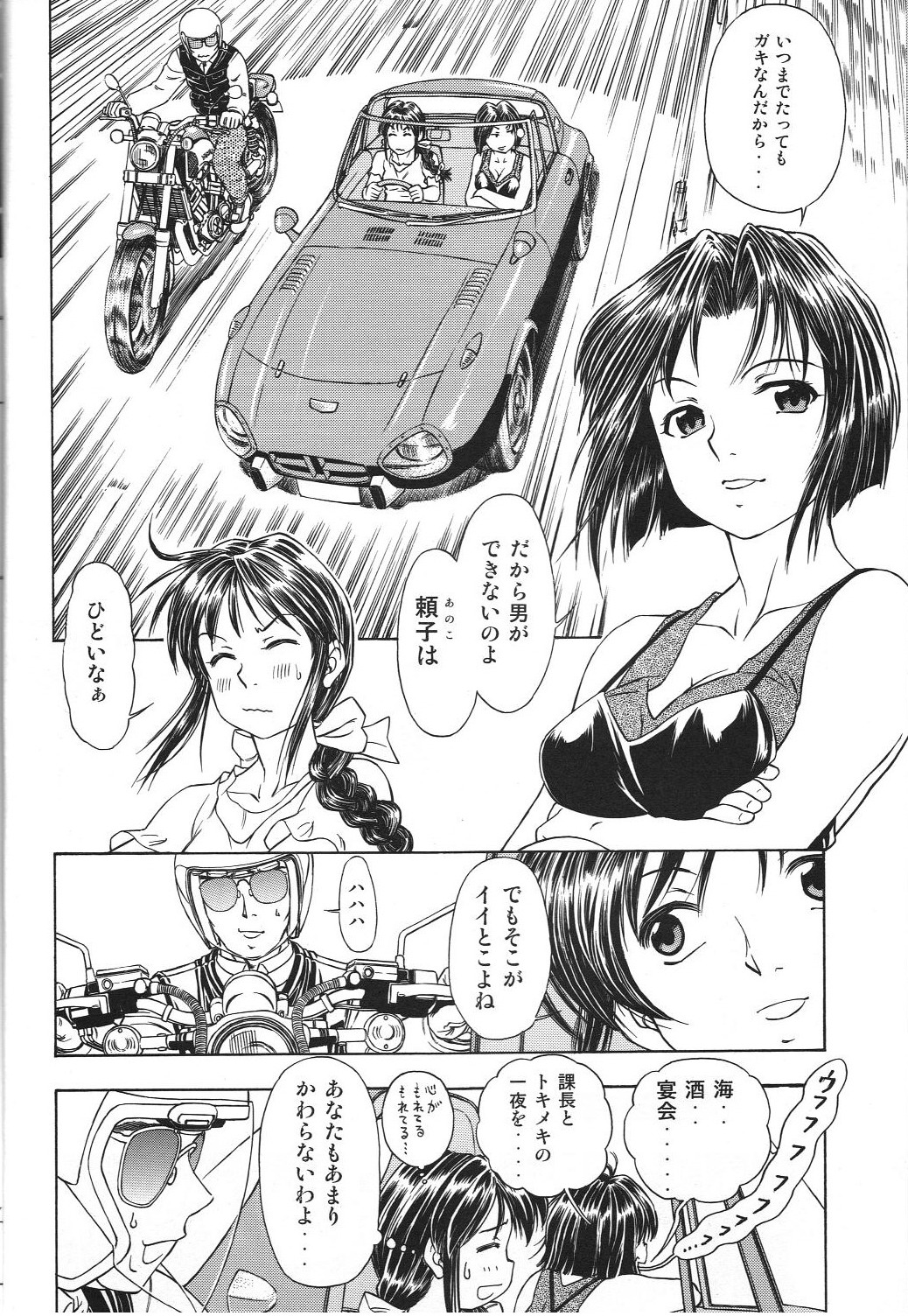 TAIHO++ file02 page 5 full