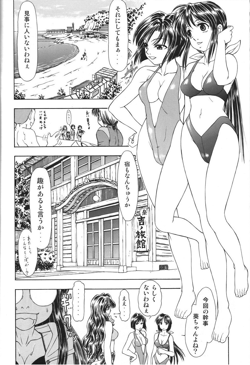 TAIHO++ file02 page 7 full