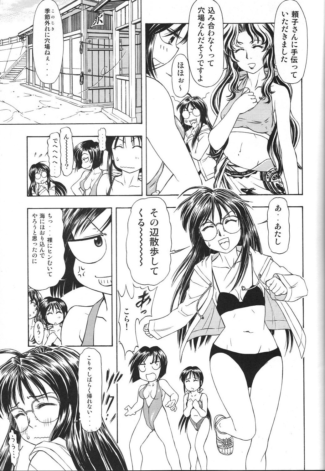 TAIHO++ file02 page 8 full