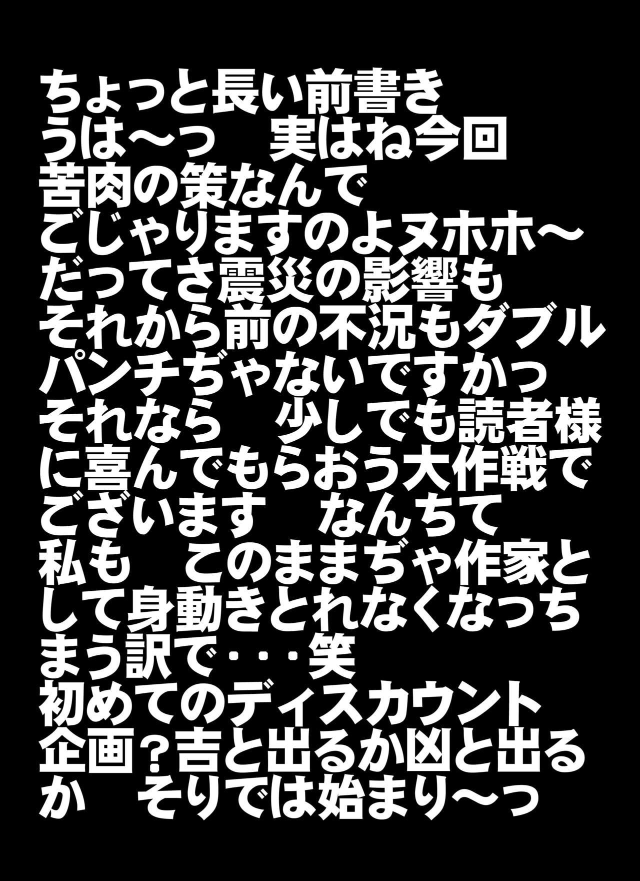 蠢蠢蠢 page 3 full