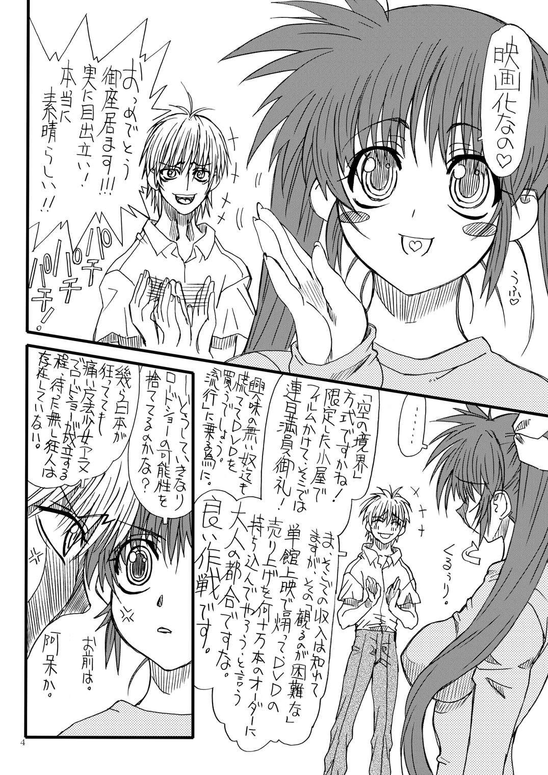 Leaf Of Green 9 page 3 full