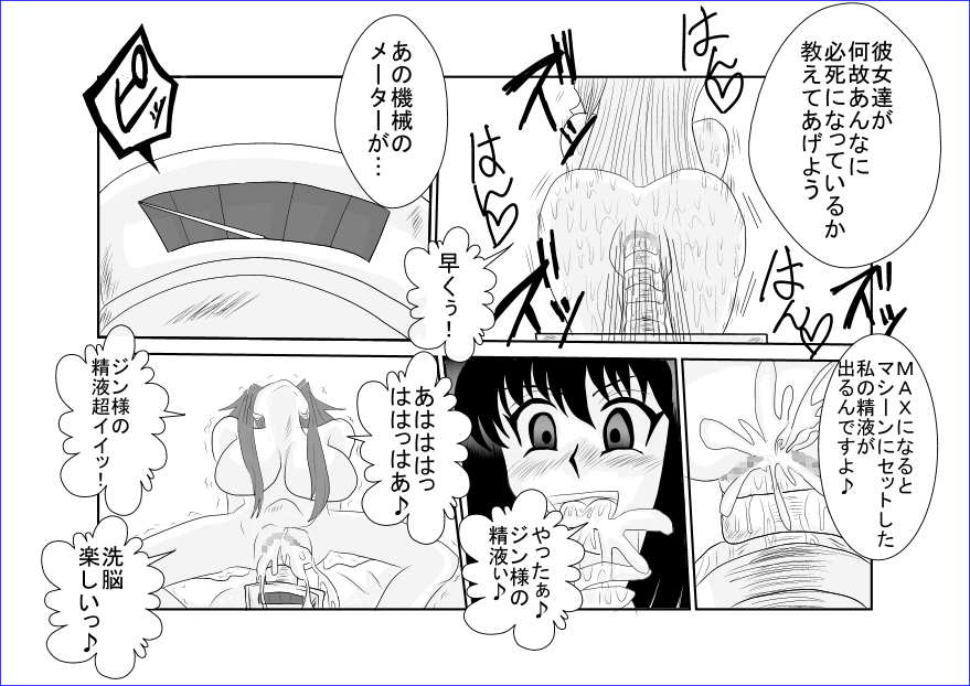 Sennou Kyouikushitsu ~Tsukumo Akari Hen~ page 10 full