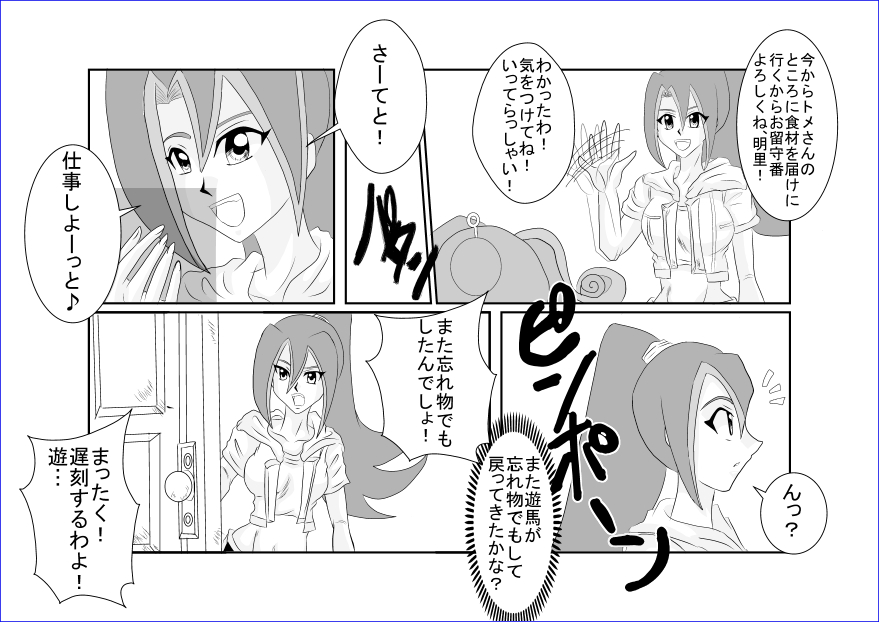 Sennou Kyouikushitsu ~Tsukumo Akari Hen~ page 3 full