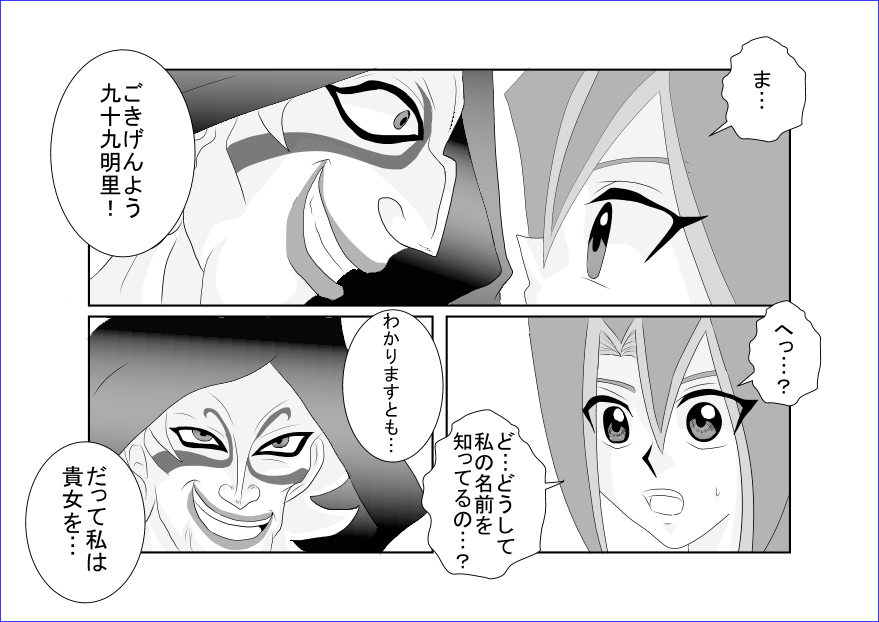 Sennou Kyouikushitsu ~Tsukumo Akari Hen~ page 4 full