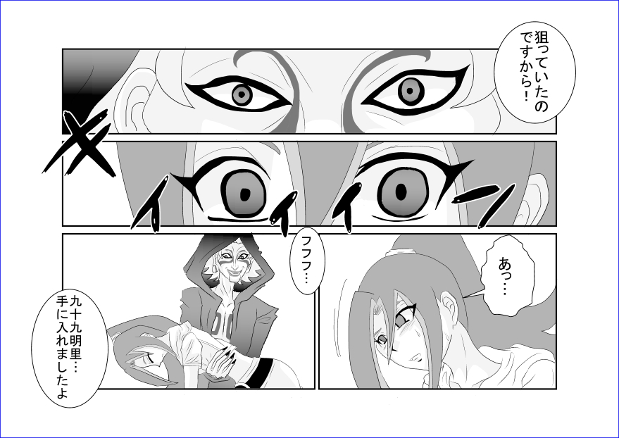 Sennou Kyouikushitsu ~Tsukumo Akari Hen~ page 5 full