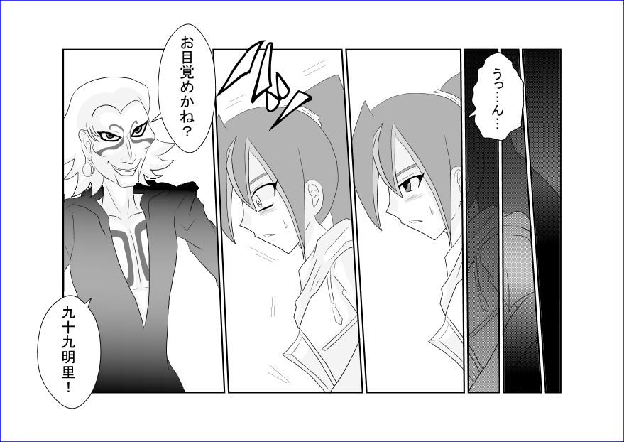 Sennou Kyouikushitsu ~Tsukumo Akari Hen~ page 6 full