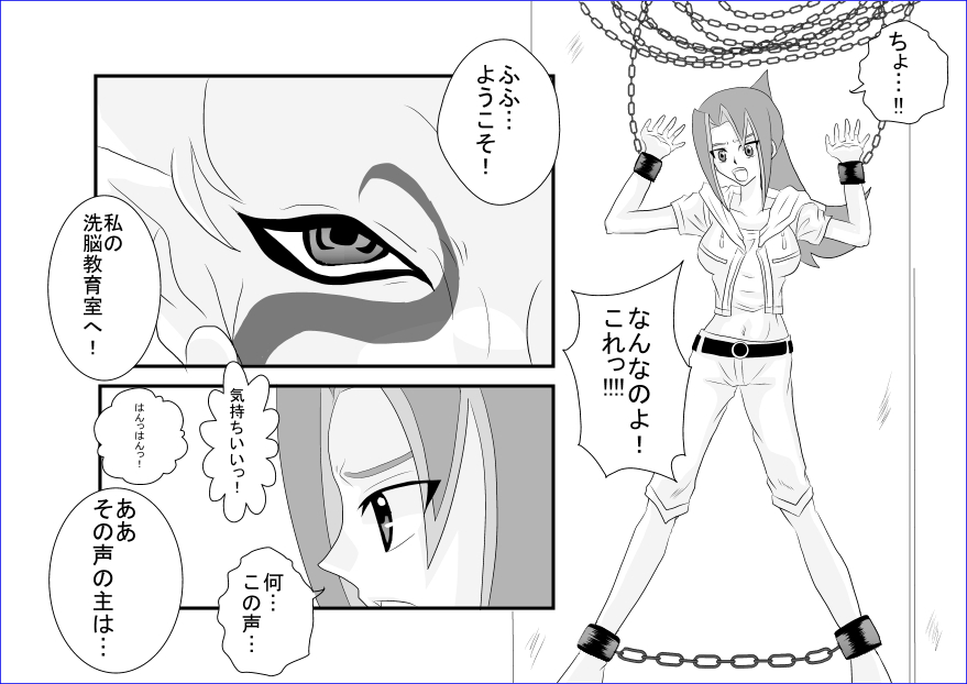 Sennou Kyouikushitsu ~Tsukumo Akari Hen~ page 7 full