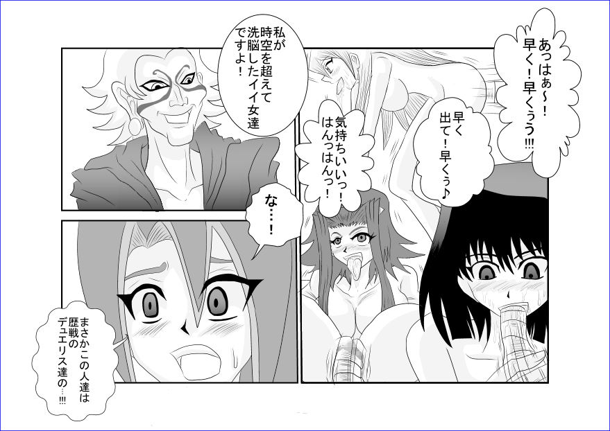 Sennou Kyouikushitsu ~Tsukumo Akari Hen~ page 8 full