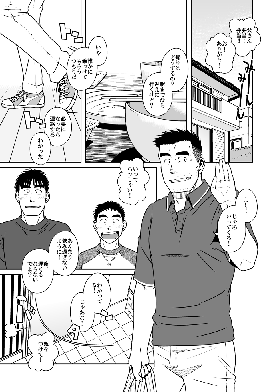 Oyakoi page 2 full