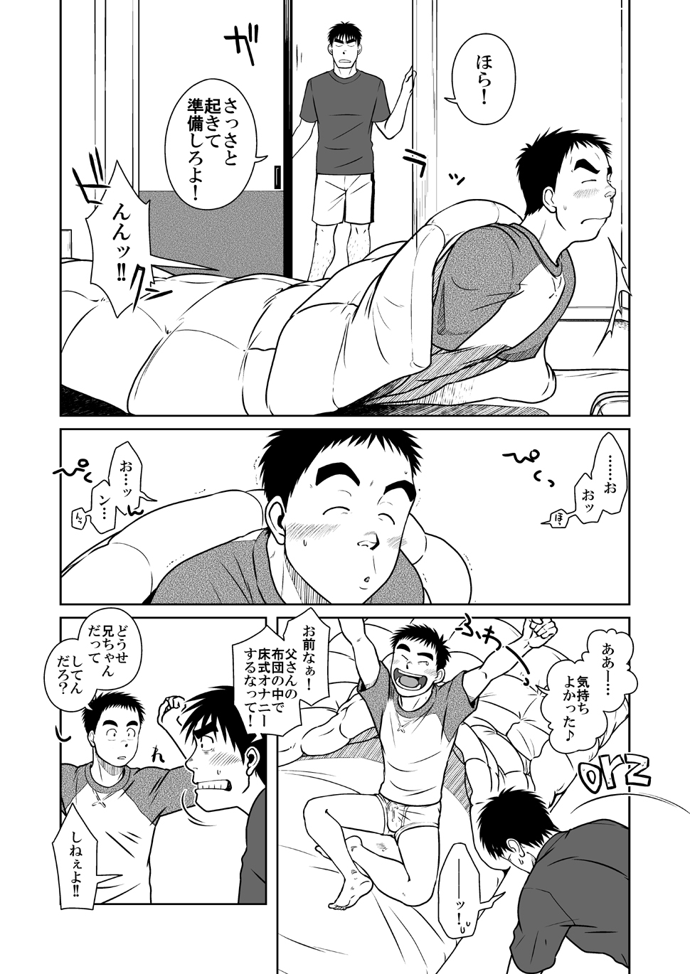 Oyakoi page 8 full