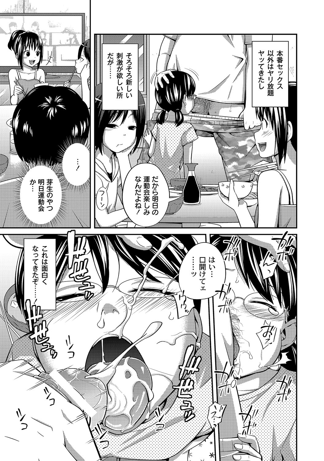 COMIC PLUM DX 12 page 8 full