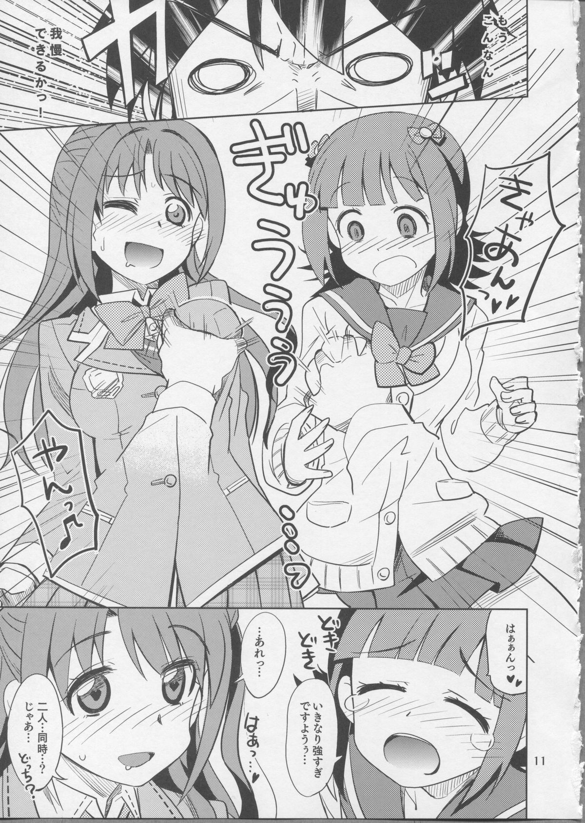 UzuHaru page 10 full