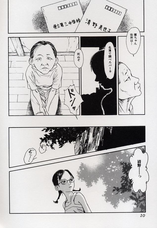 LE Lolita Excellent page 10 full