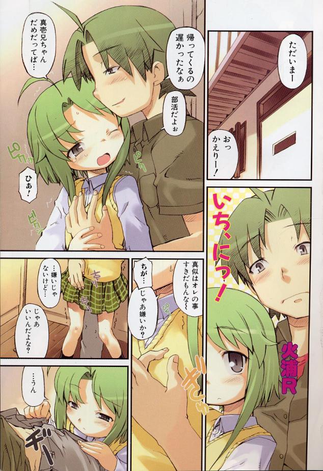 LE Lolita Excellent page 3 full