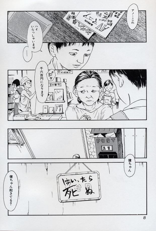 LE Lolita Excellent page 8 full