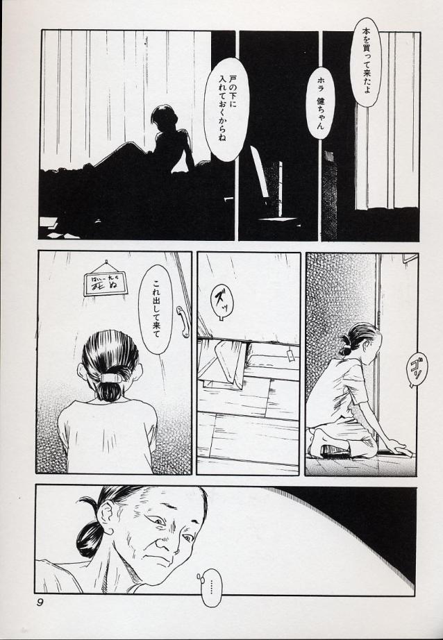 LE Lolita Excellent page 9 full