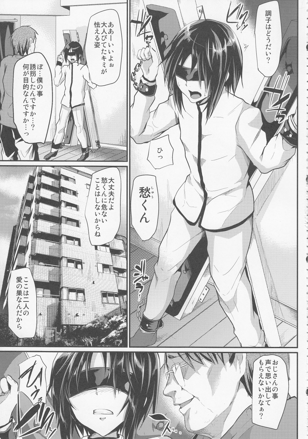 Kyousei Shinkon Seikatsu page 4 full