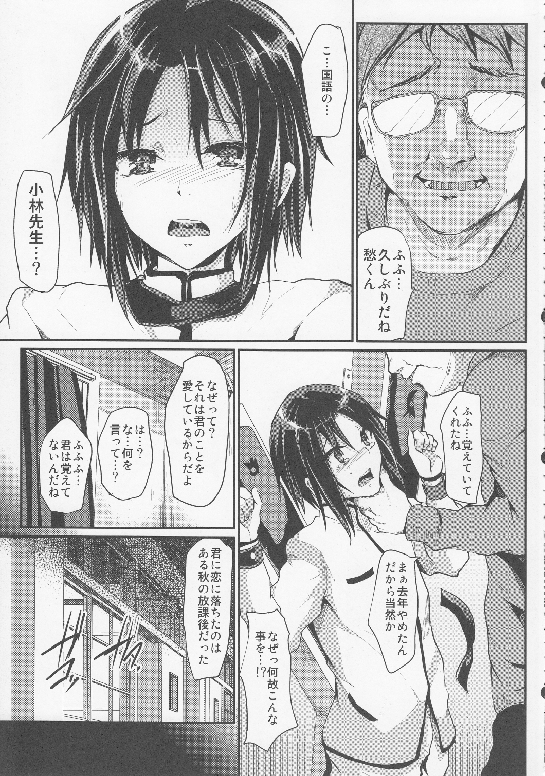 Kyousei Shinkon Seikatsu page 6 full