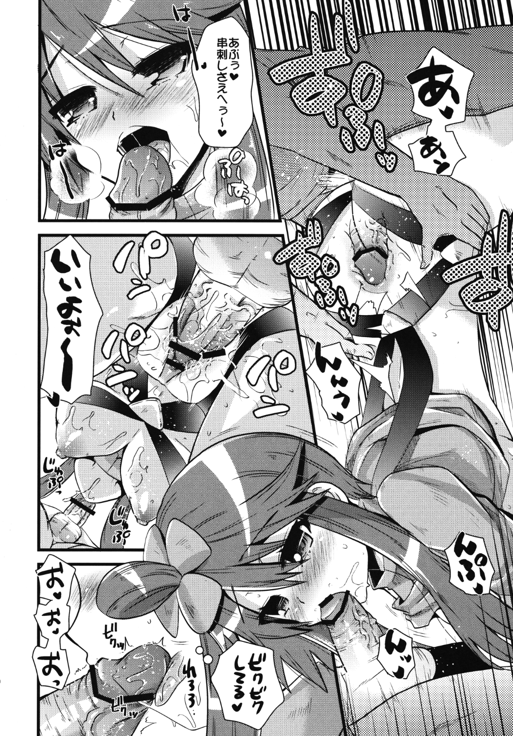 PASSION GIRLS page 10 full