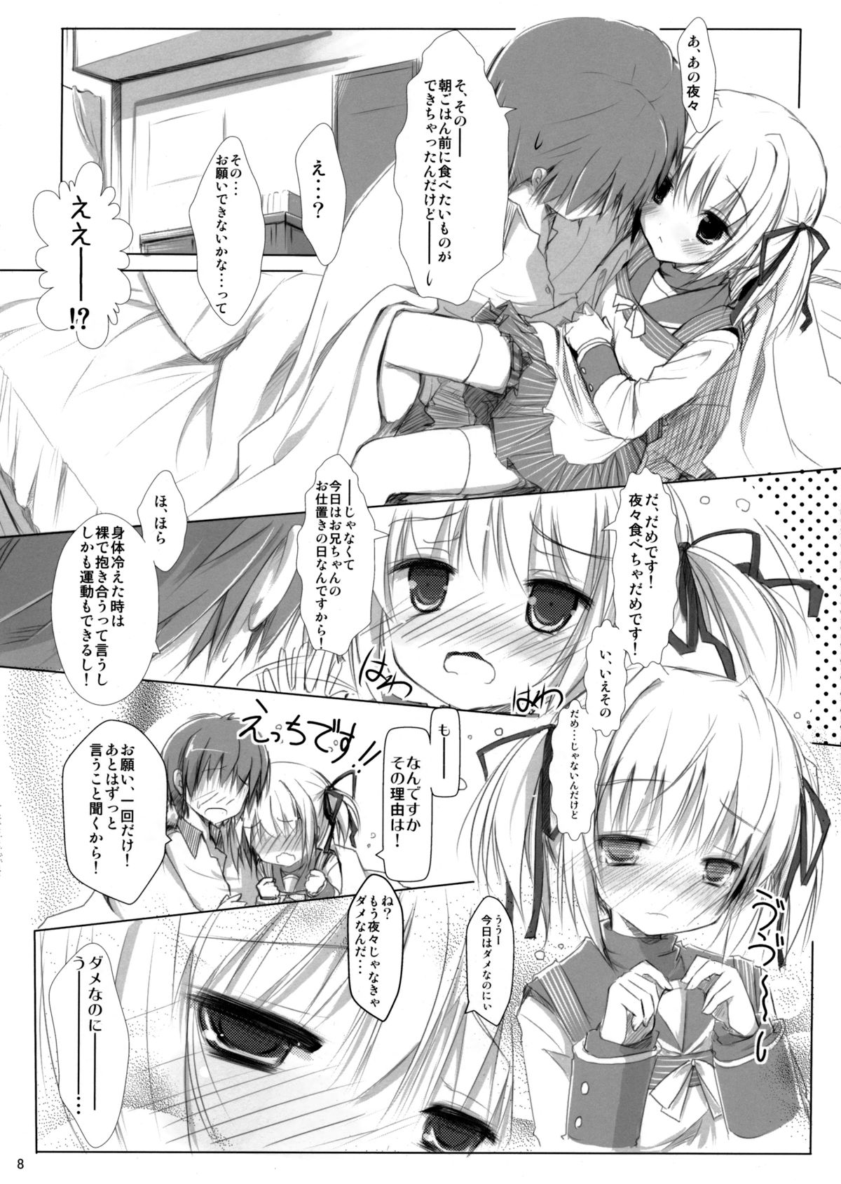 YORUYORU 2.7 -funny pizz 2.7- page 9 full