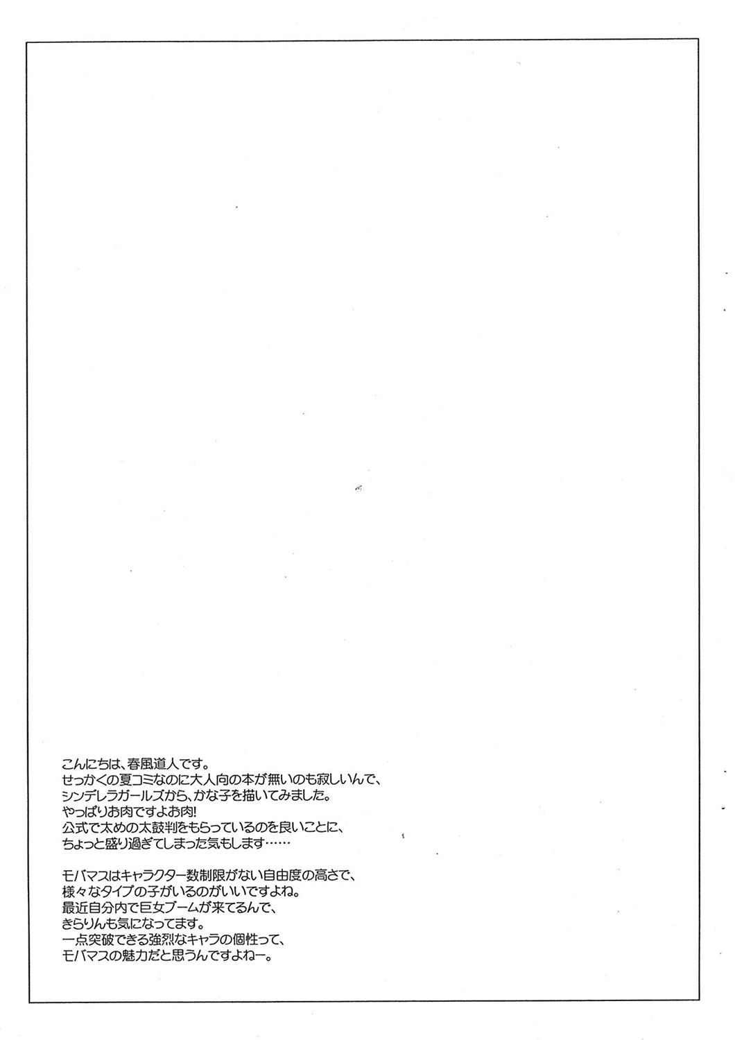 MAKE IT BETTER page 2 full