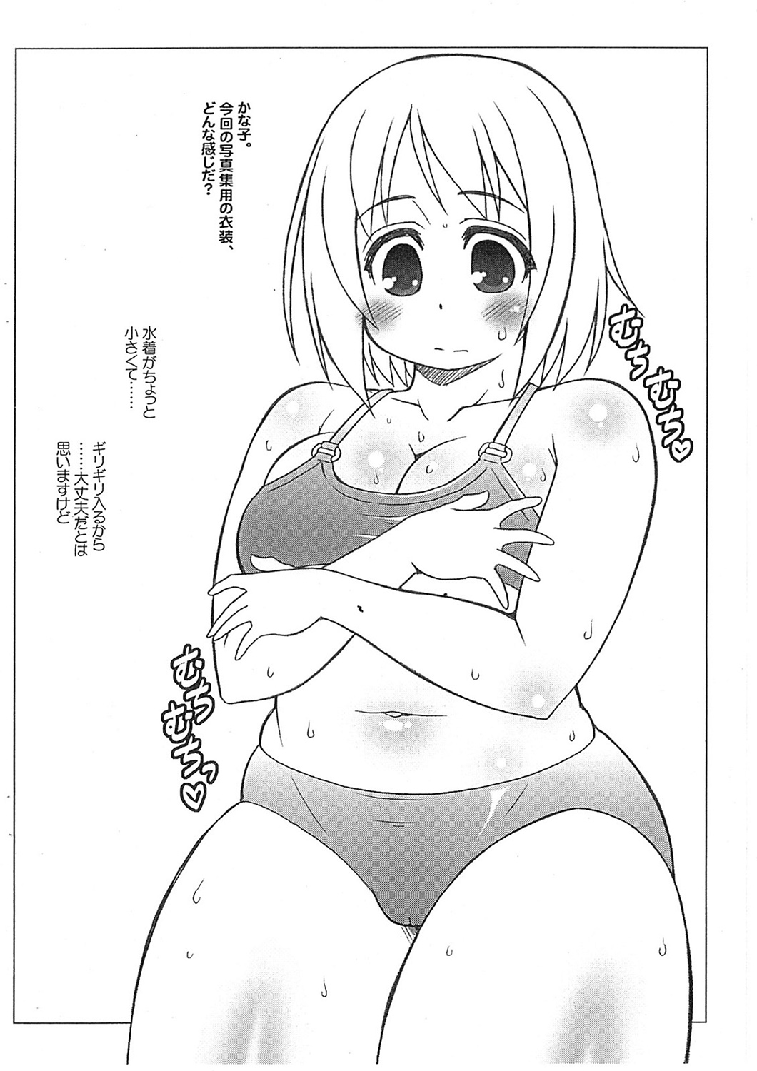 MAKE IT BETTER page 3 full