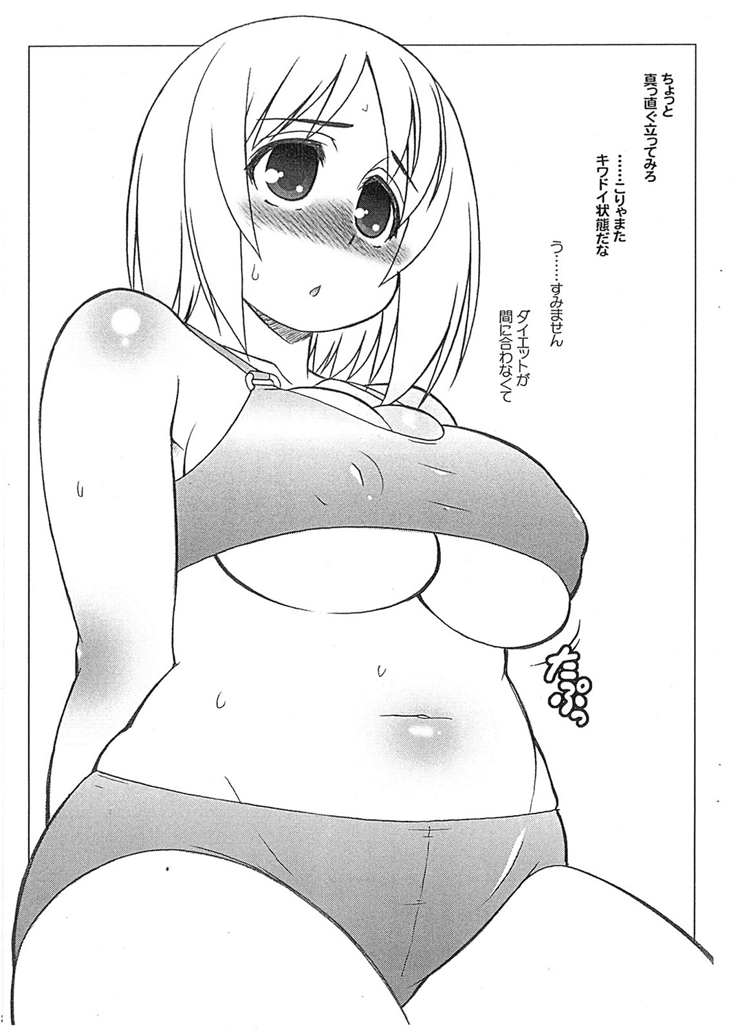 MAKE IT BETTER page 4 full