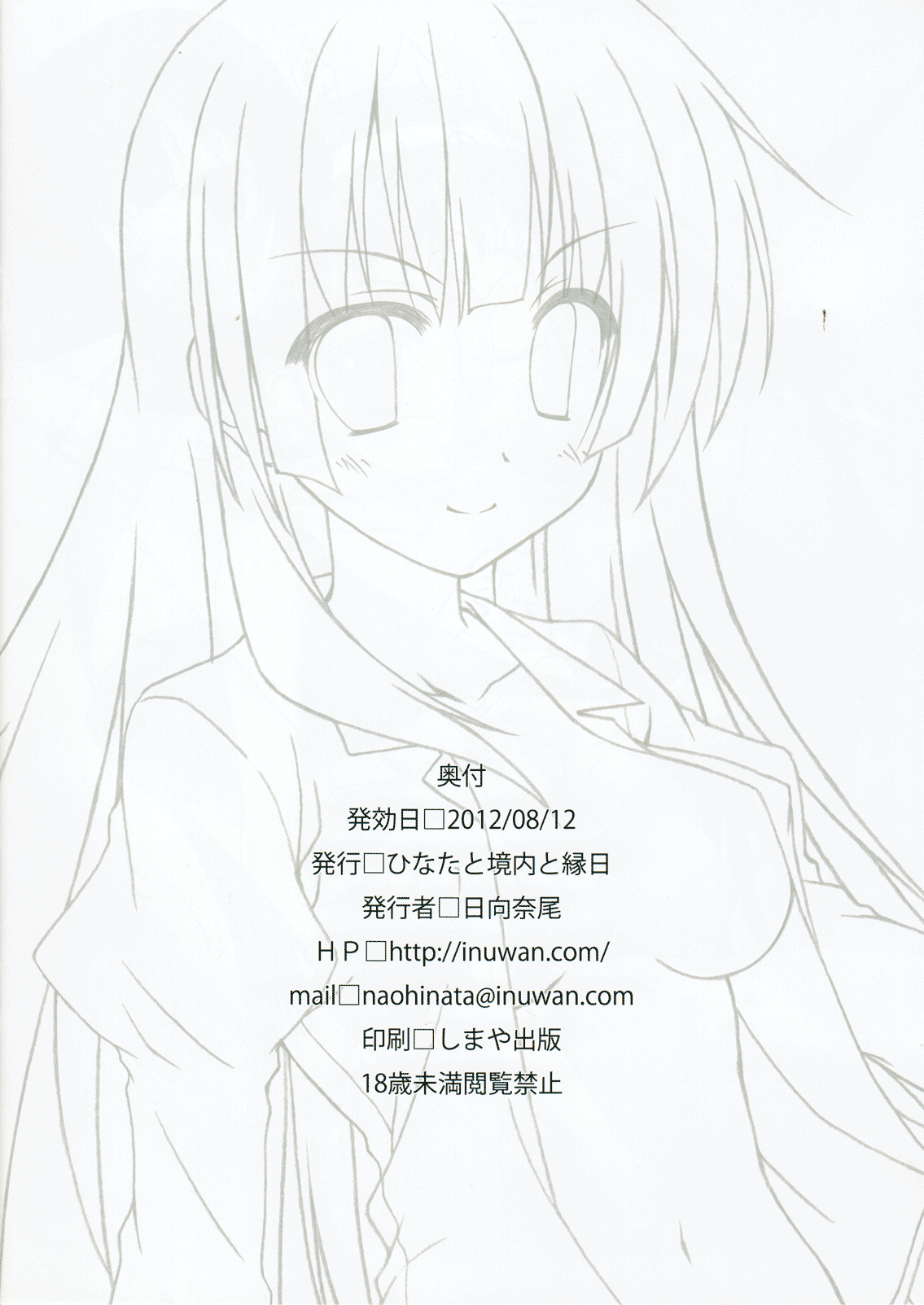 illust monogatari page 9 full