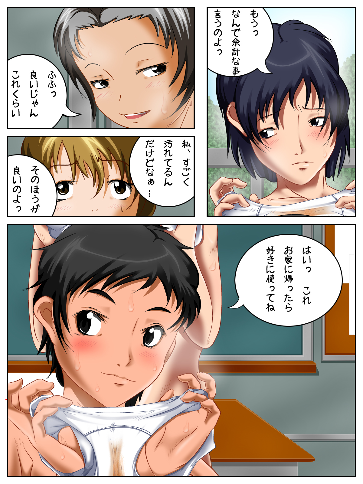 H na Club Katsudou page 5 full